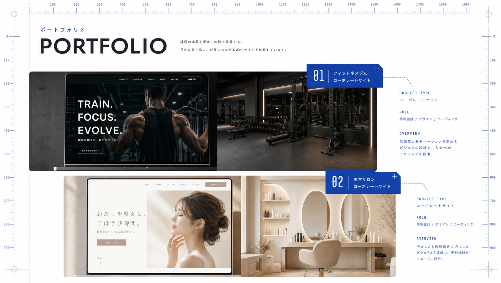 PagelinQのポートフォリオ: フィットネスジムと美容サロンのLPデザインサンプル